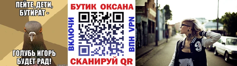 Бутират оксибутират  ссылка на мегу ссылки  Славянск-на-Кубани  цена наркотик 