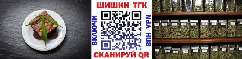 Печенье с ТГК марихуана  Славянск-на-Кубани 