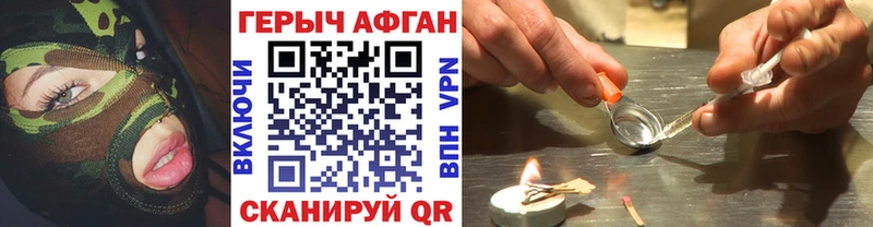 цена наркотик  Славянск-на-Кубани  ГЕРОИН Афган 