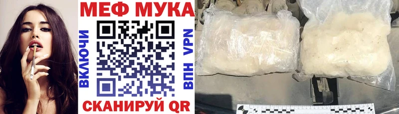 МЯУ-МЯУ 4 MMC Славянск-на-Кубани