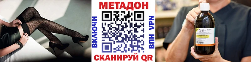 МЕТАДОН мёд  Славянск-на-Кубани 