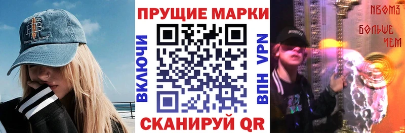 shop наркотические препараты наркошоп Славянск-на-Кубани Марки N-bome 1,8мг